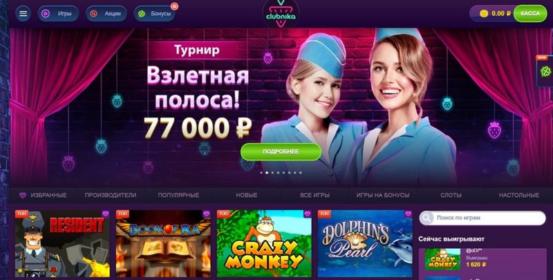 Регистрация на главном сайте казино Clubnika